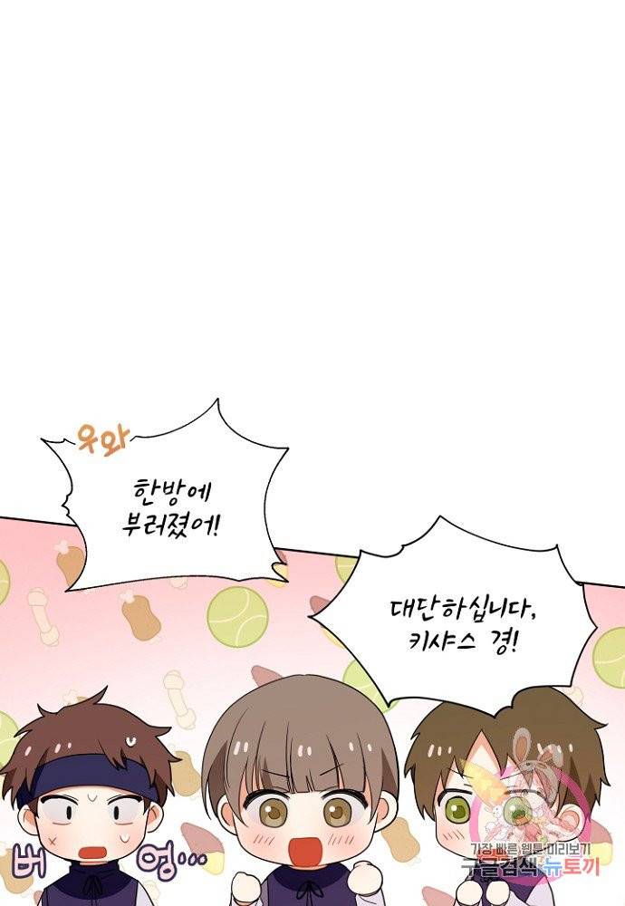 진홍의 카르마 81화 57