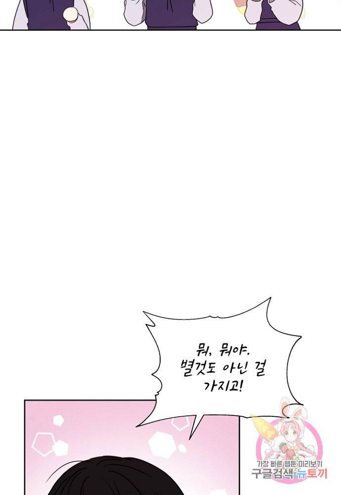 진홍의 카르마 81화 58