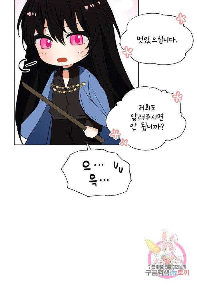 진홍의 카르마 81화 59
