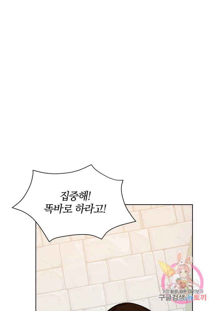 진홍의 카르마 81화 60