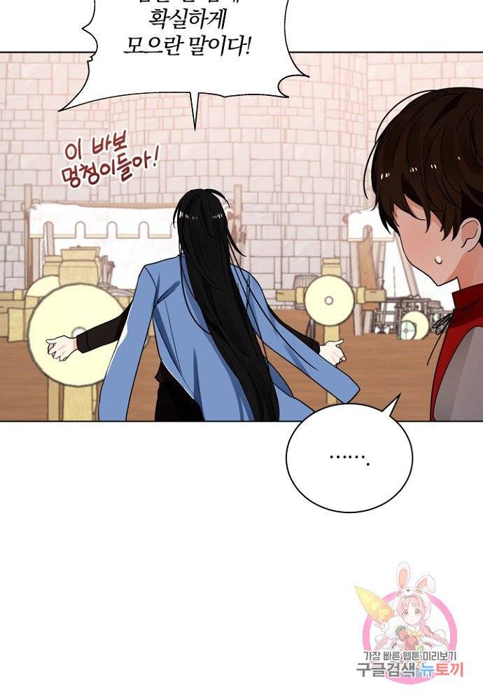 진홍의 카르마 81화 62