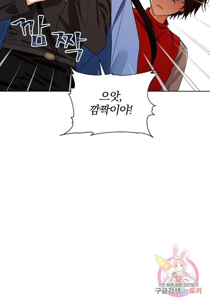 진홍의 카르마 81화 64