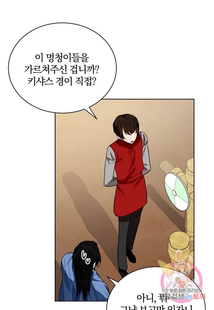 진홍의 카르마 81화 65