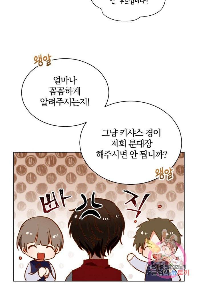 진홍의 카르마 81화 67
