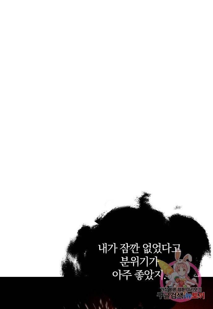 진홍의 카르마 81화 68