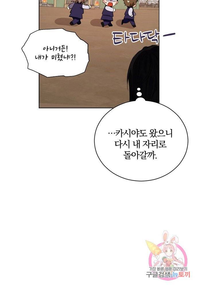 진홍의 카르마 81화 71