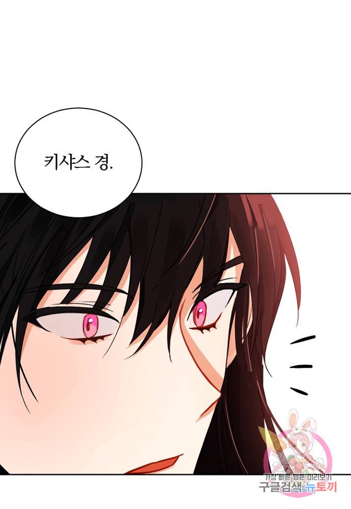 진홍의 카르마 81화 72