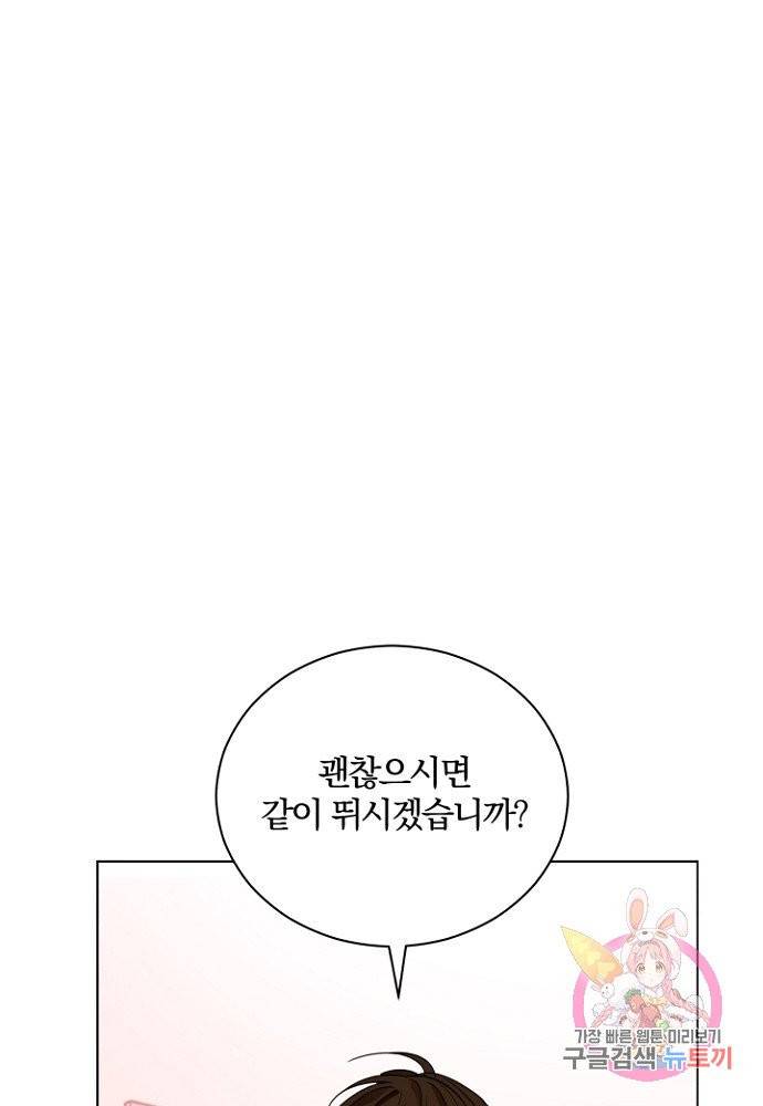 진홍의 카르마 81화 73