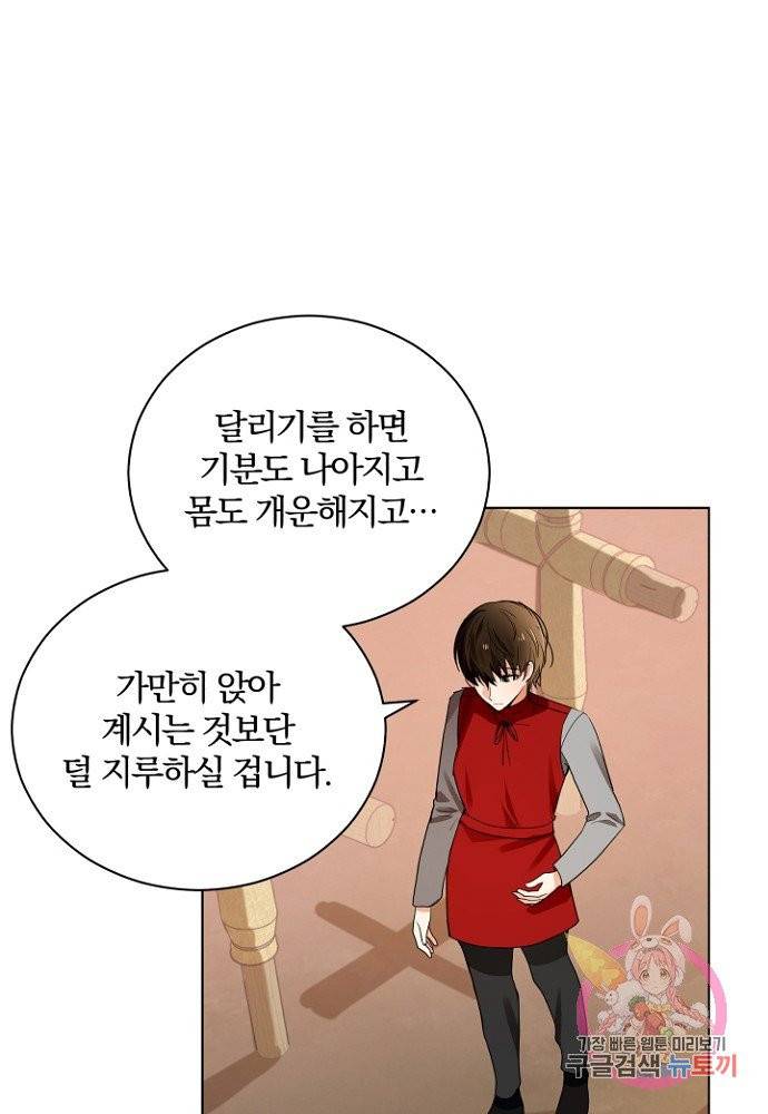 진홍의 카르마 81화 75