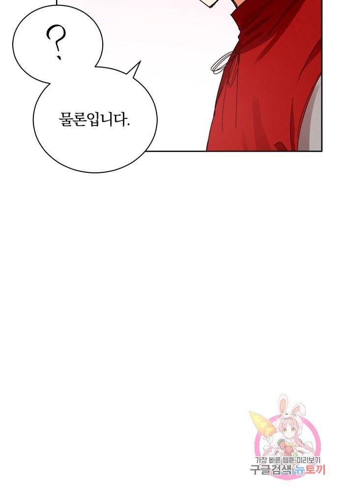 진홍의 카르마 81화 79