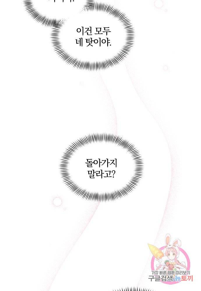 진홍의 카르마 81화 81