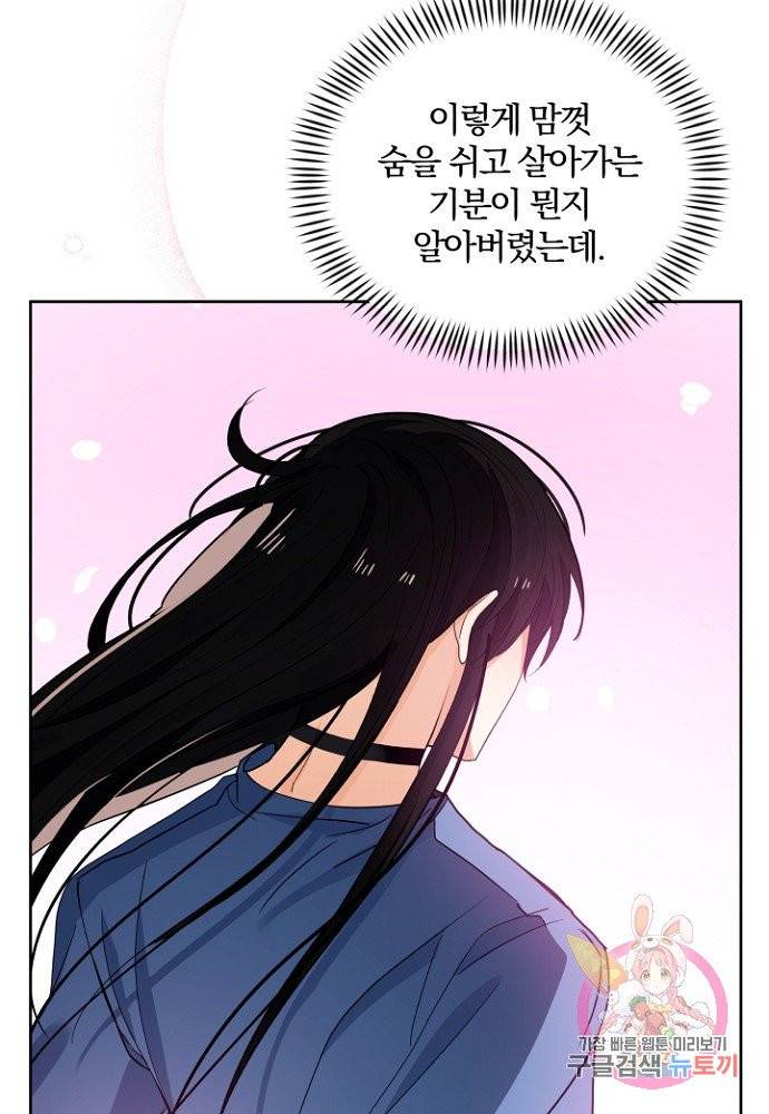 진홍의 카르마 81화 82