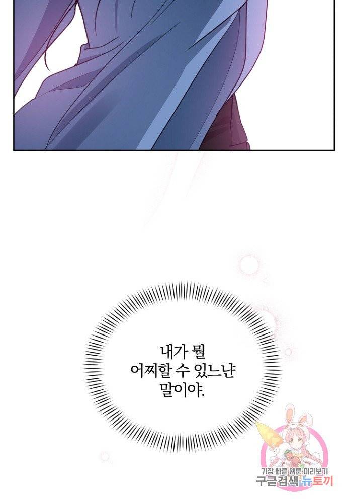 진홍의 카르마 81화 83