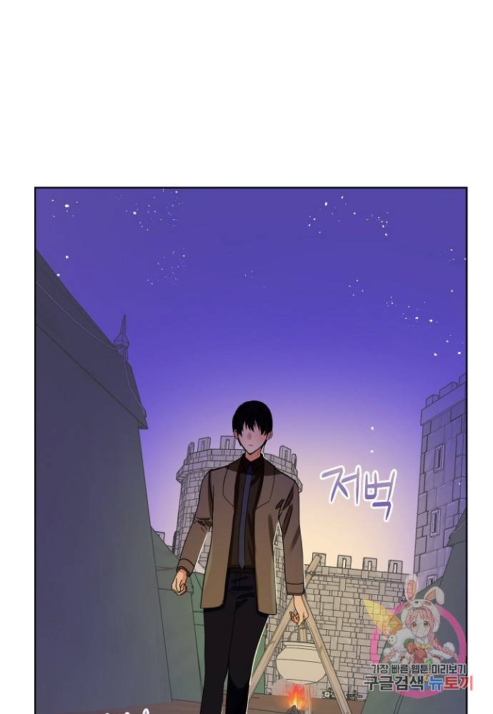 진홍의 카르마 81화 86