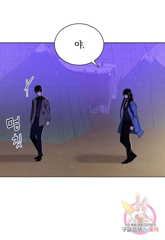 진홍의 카르마 81화 88