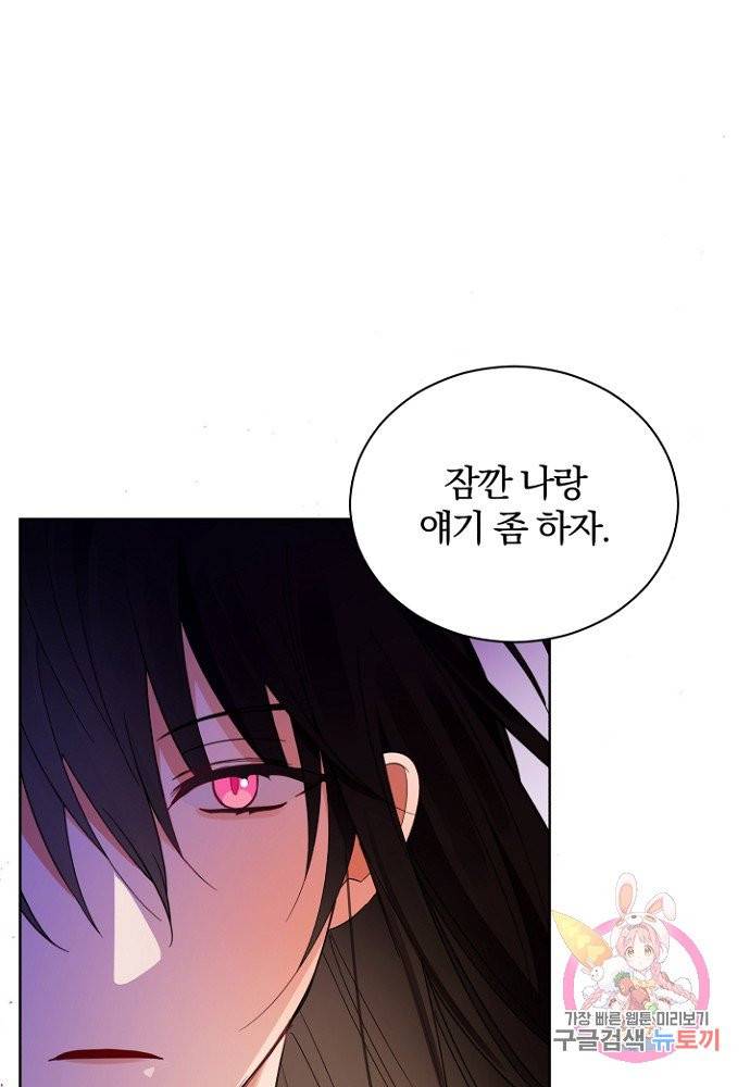 진홍의 카르마 81화 89