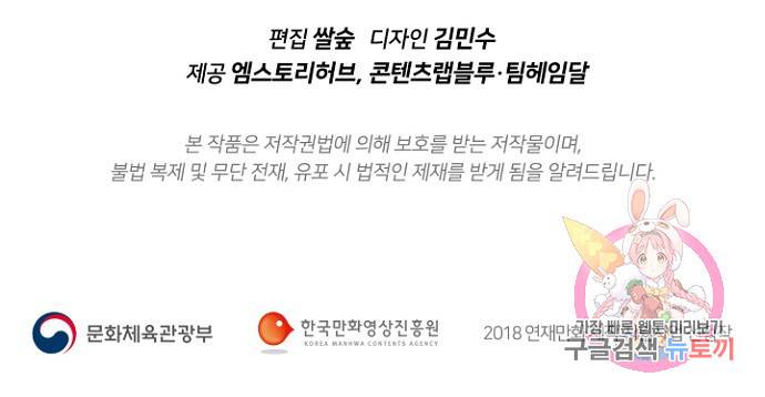 진홍의 카르마 81화 93