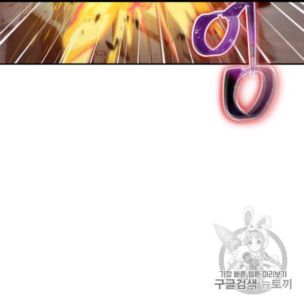 도굴왕 169화 4
