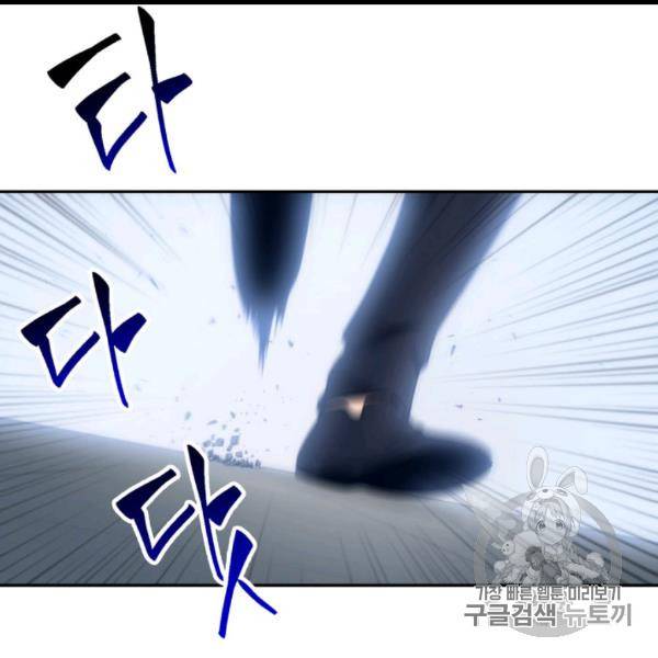 도굴왕 169화 7