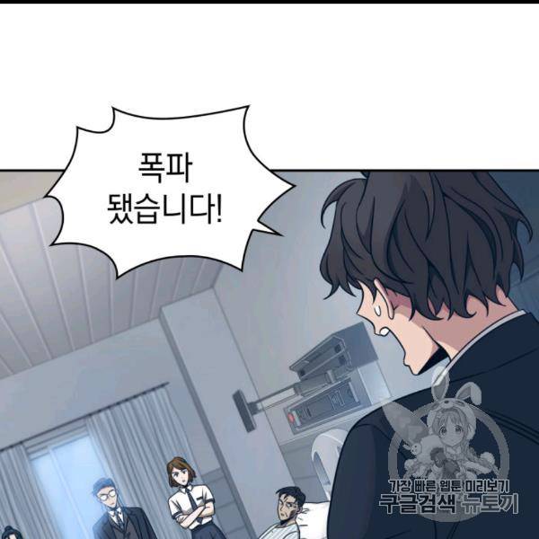 도굴왕 169화 8