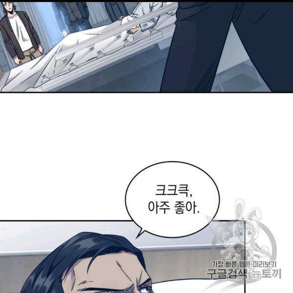 도굴왕 169화 9