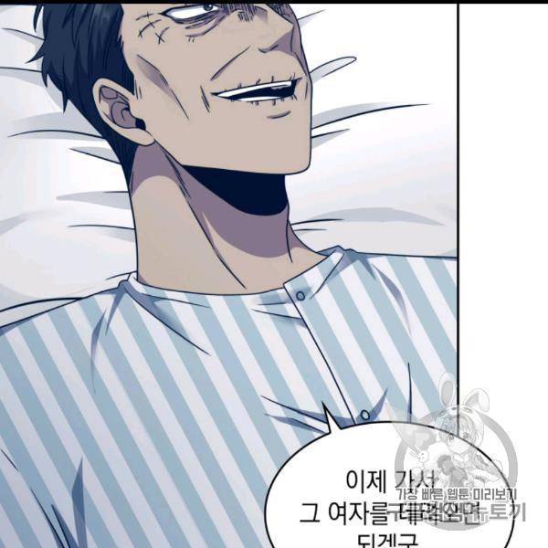 도굴왕 169화 10