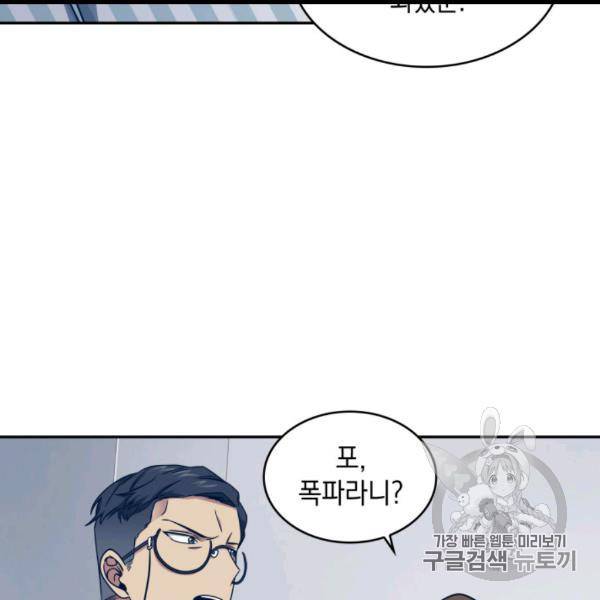 도굴왕 169화 11