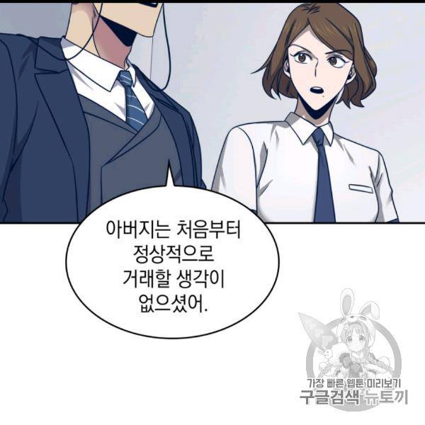 도굴왕 169화 12