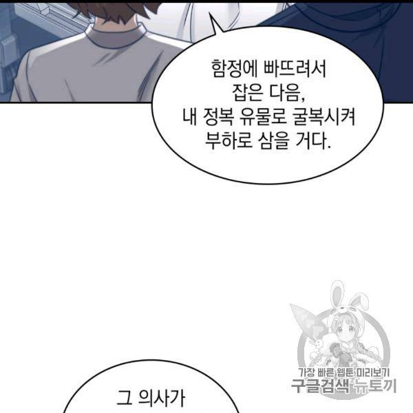 도굴왕 169화 14