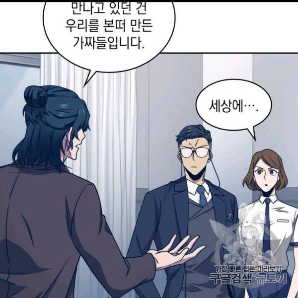 도굴왕 169화 15
