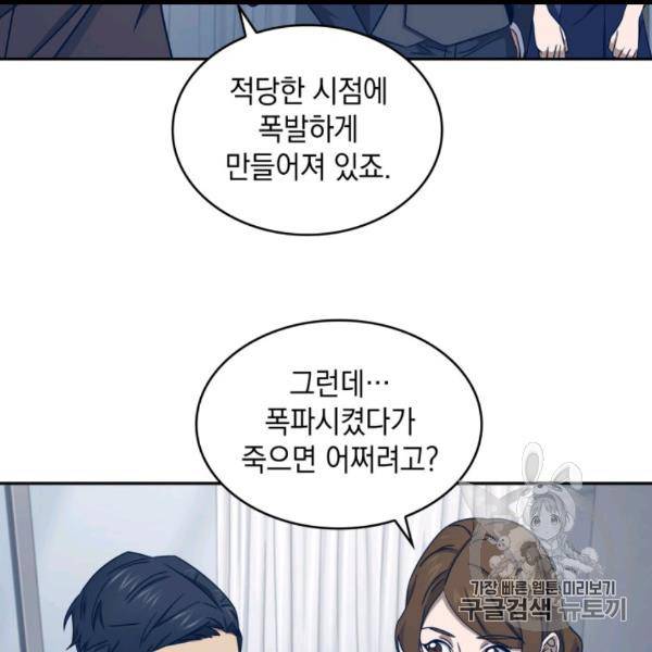 도굴왕 169화 16