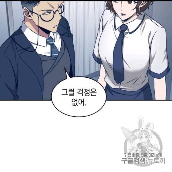 도굴왕 169화 17