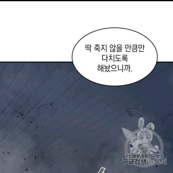 도굴왕 169화 18