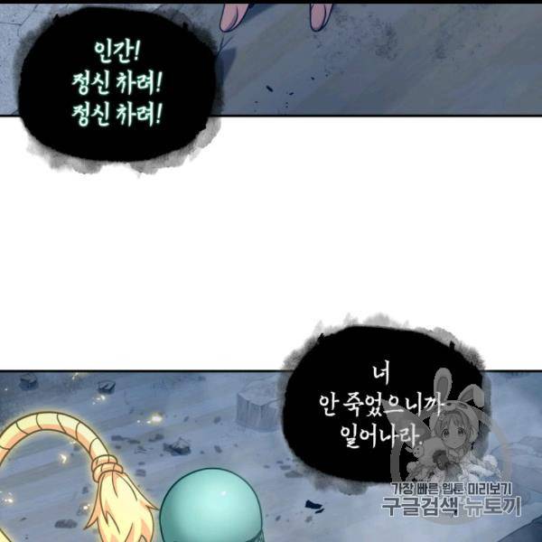 도굴왕 169화 21