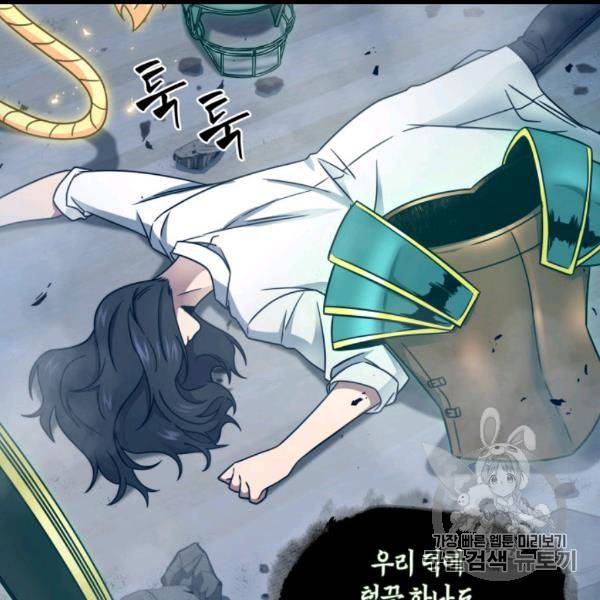 도굴왕 169화 22