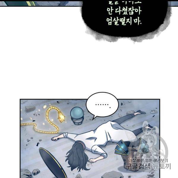 도굴왕 169화 23
