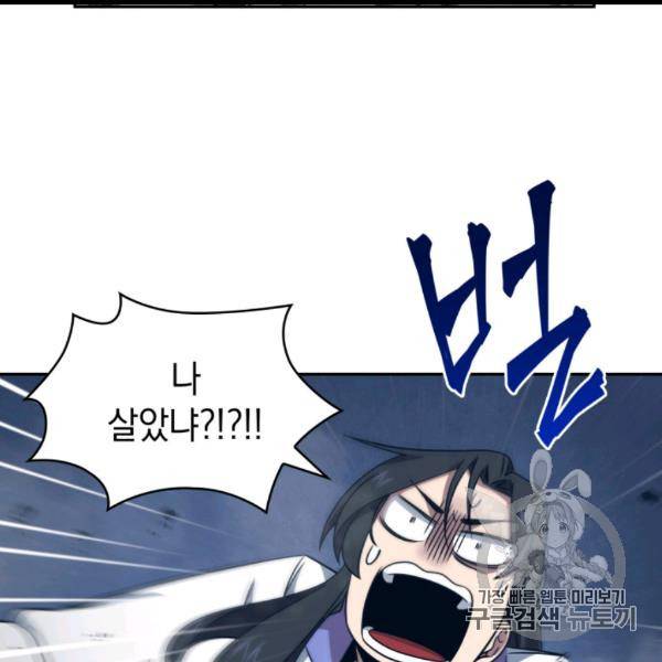 도굴왕 169화 24