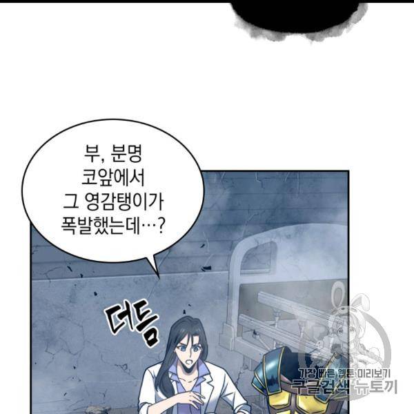 도굴왕 169화 26