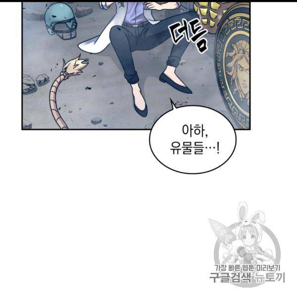 도굴왕 169화 27