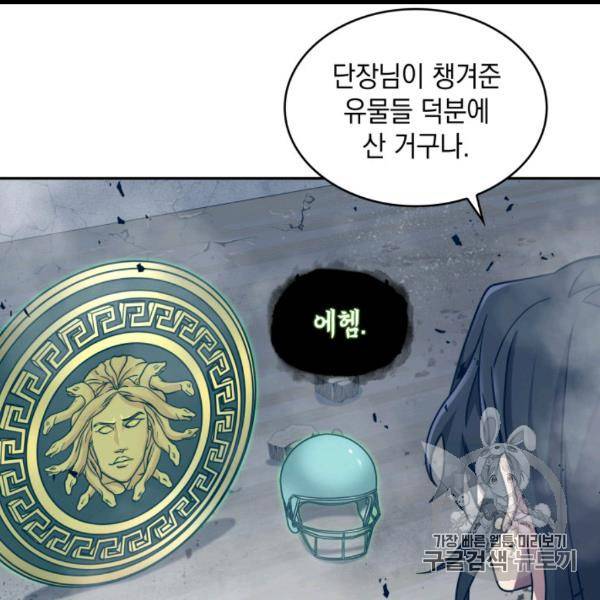 도굴왕 169화 28
