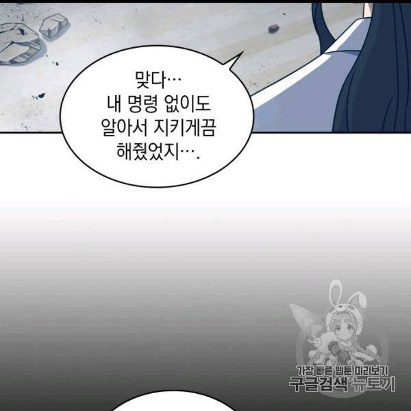 도굴왕 169화 29