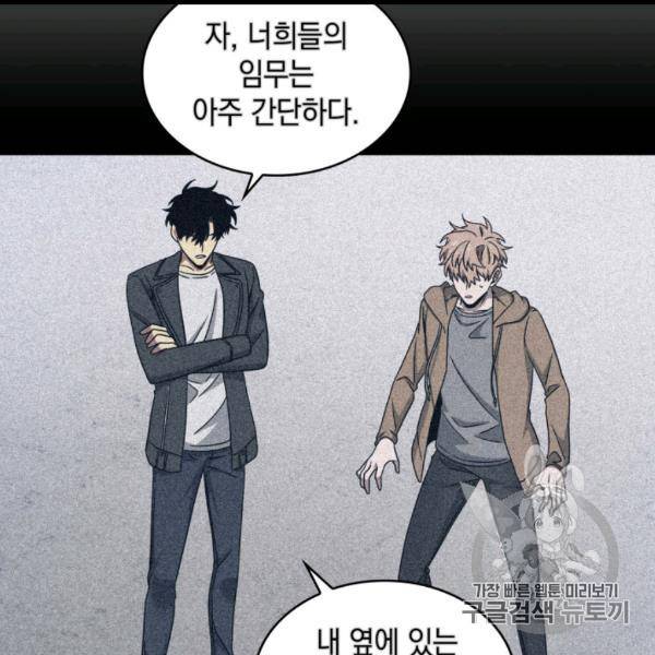 도굴왕 169화 30