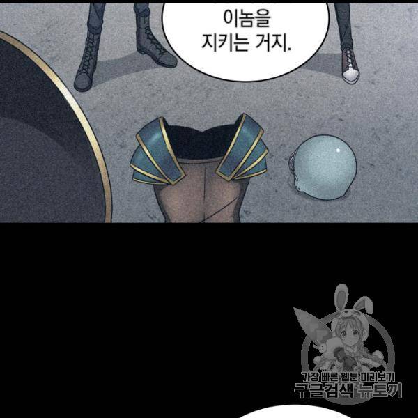 도굴왕 169화 31