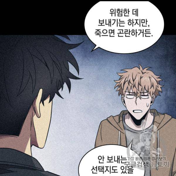 도굴왕 169화 32