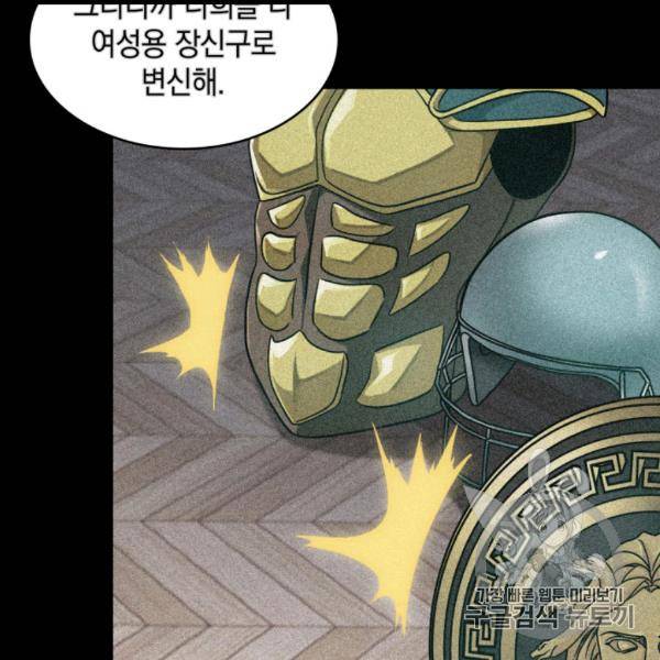 도굴왕 169화 34