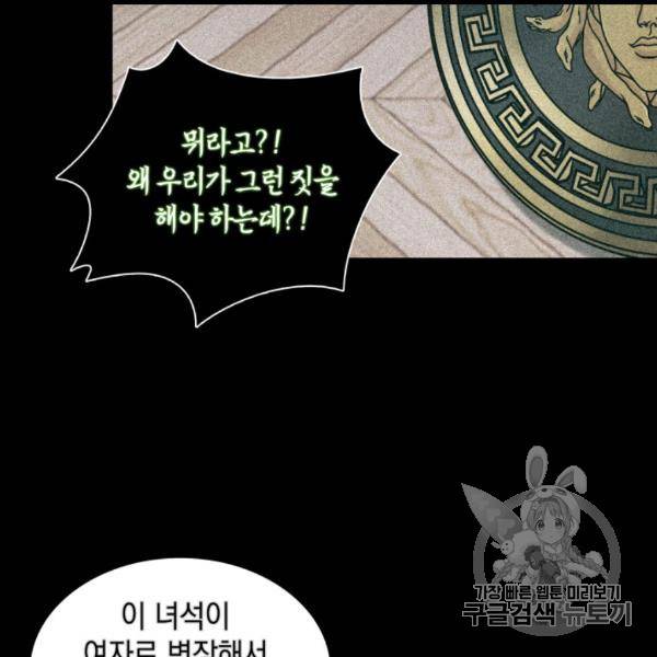 도굴왕 169화 35