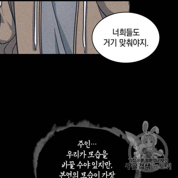 도굴왕 169화 37