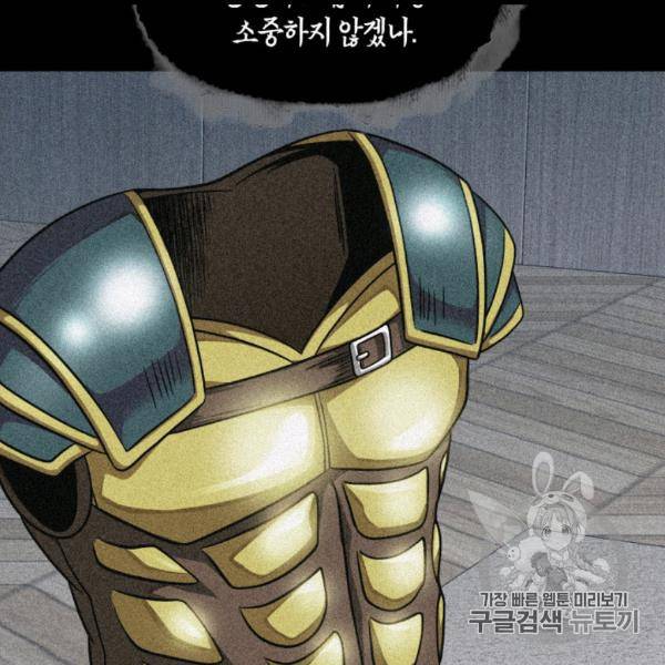 도굴왕 169화 38