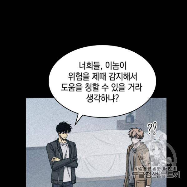 도굴왕 169화 40