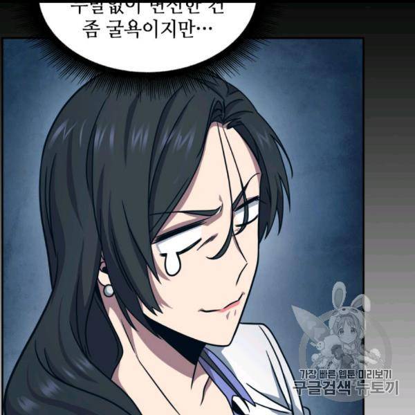 도굴왕 169화 44